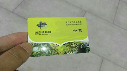 西安植物园新区第 63 张图片
