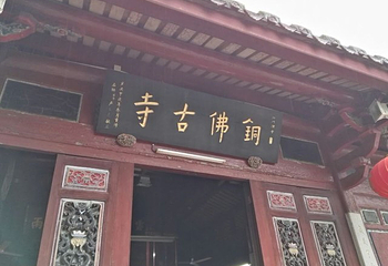 承天禅寺第 45 张图片