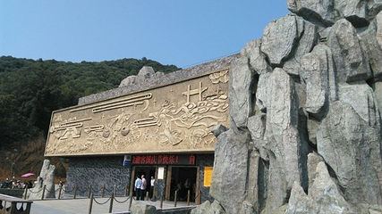 中国洞都第 31 张图片