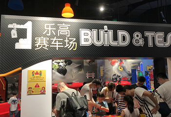上海乐高探索中心第 30 张图片