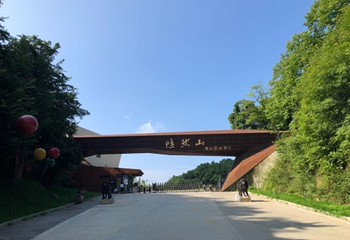 悠然山旅游度假区第 90 张图片