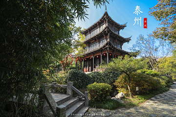 乔园第 45 张图片