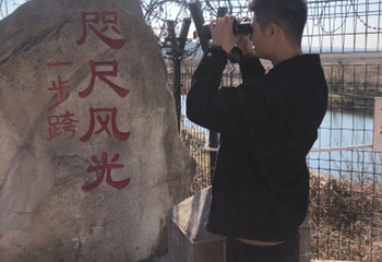 中朝边境一步跨第 12 张图片