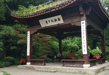孤山第 38 张图片