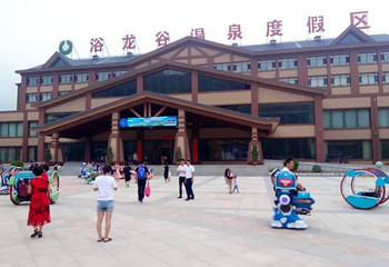 浴龙谷旅游度假区温泉第 20 张图片