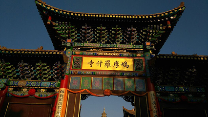 罗什寺塔第 14 张图片