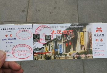 天官王府第 35 张图片