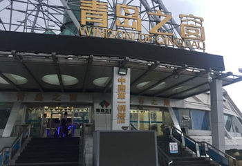青岛电视塔第 31 张图片