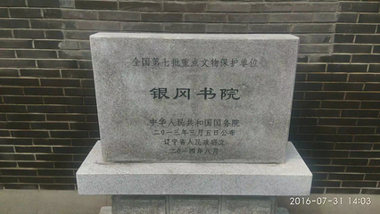 银冈书院第 24 张图片