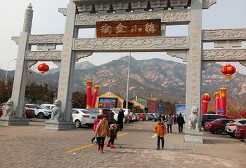 金镇第 43 张图片