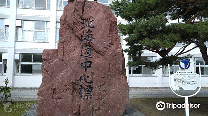 北海道 富良野 北海道中心標第 6 张图片