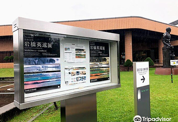北海道立旭川美術館第 3 张图片
