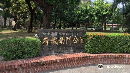 府城南门区第 1 张图片