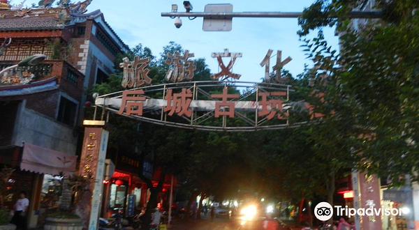 泉州市后城古玩市场(后城街)