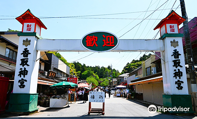 香取神宫第 6 张图片