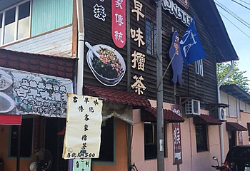 马接美食街第 5 张图片