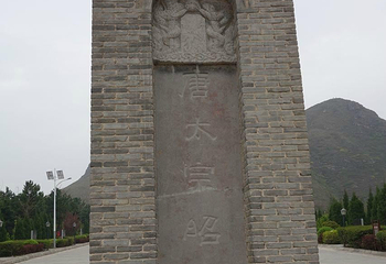 昭陵第 8 张图片