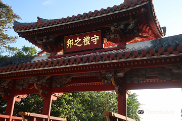 冲绳首里城公园第 23 张图片