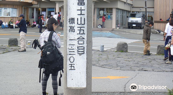 富士山五合目碑