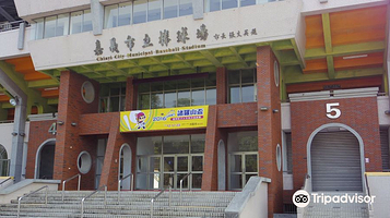 嘉义市立棒球场