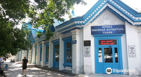 Commerce and Industry House Iskhak Gabdulvaliyev with Sons