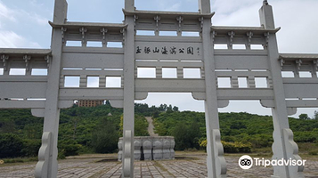 玉豚山海滨公园