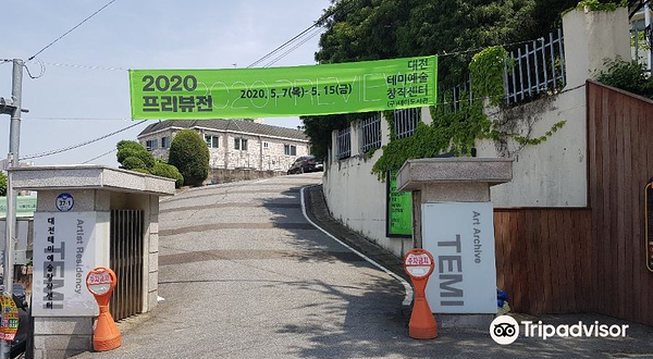 大田主题艺术创作中心