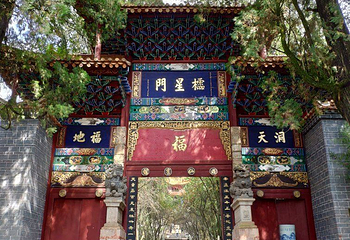 金殿风景名胜区第 21 张图片