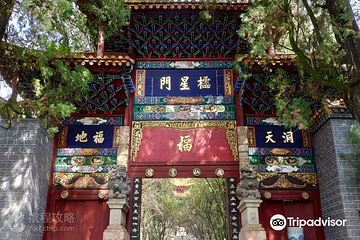 金殿风景名胜区-太和宫第 4 张图片
