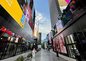 利雅得林荫大道