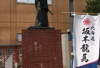 北海道坂本龙马纪念馆第 8 张图片
