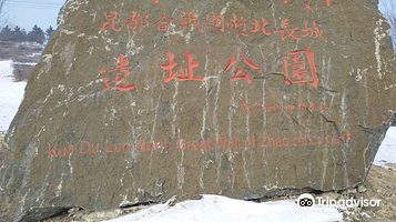 战国赵长城遗迹