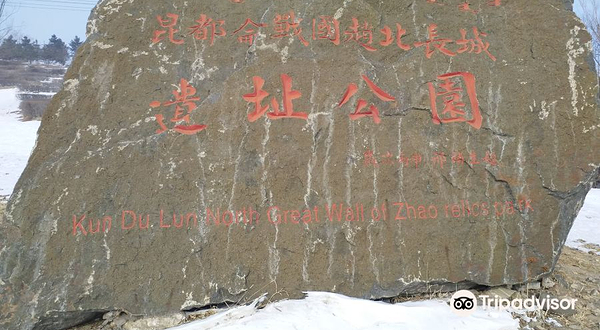 战国赵长城遗迹