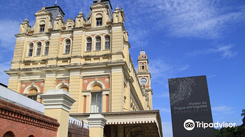 葡萄牙语博物馆