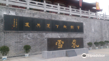 曹操地下运兵道第 41 张图片