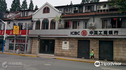 内山书店旧址第 2 张图片