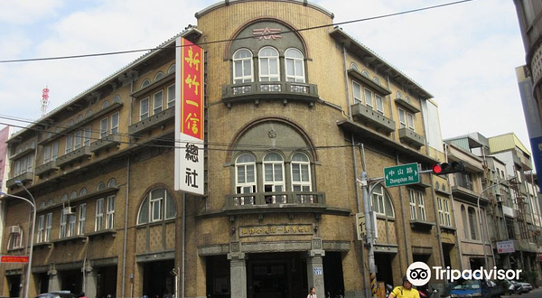 新竹一信总社(原日治时期新竹信用组合)