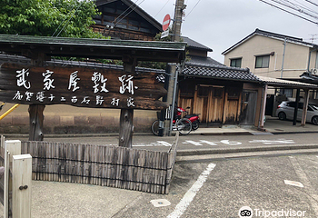 武家屋敷迹 野村家第 9 张图片