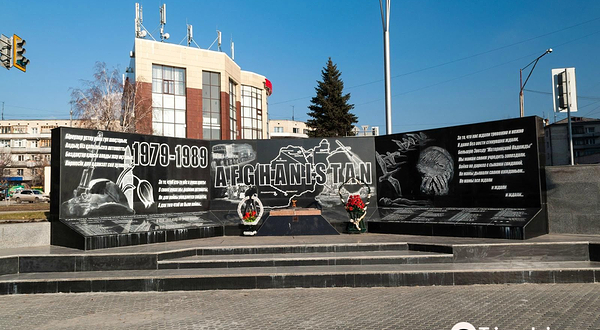 Memorial to Soldiers-Internationalists