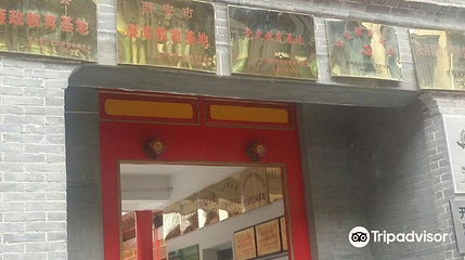 鄂豫陕苏维埃政府葛牌镇纪念馆第 1 张图片