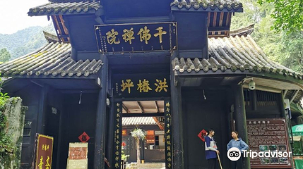 洪椿坪第 1 张图片