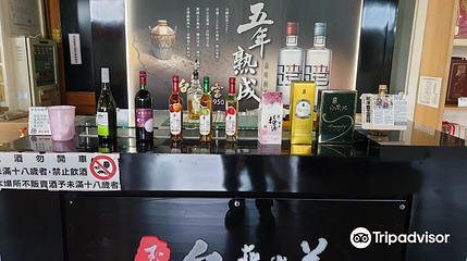 南投酒厂第 1 张图片