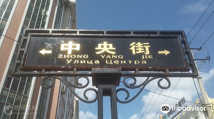 中央商业步行街第 2 张图片