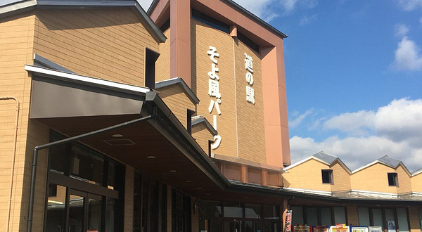 道路驿站 微风公园