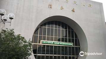 南投县立文化中心