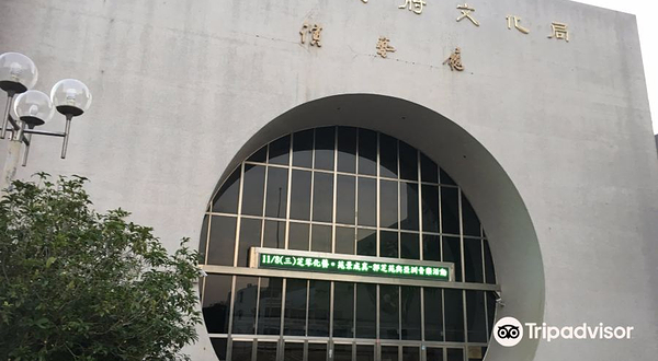 南投县立文化中心