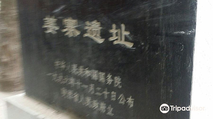 姜寨遗址第 1 张图片