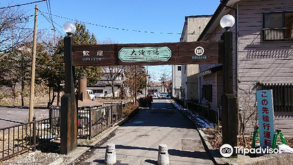 草津温泉第 23 张图片