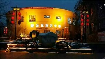 互助纳顿庄园乡村客栈