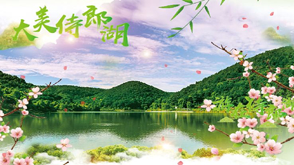 侍郎湖生态旅游景区第 1 张图片